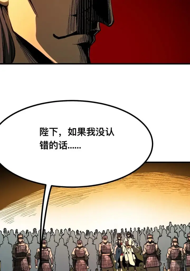 漫画《一不小心，名垂千史》第125话第14张图
