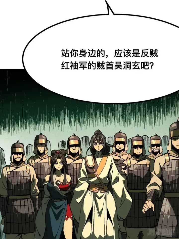 漫画《一不小心，名垂千史》第125话第16张图