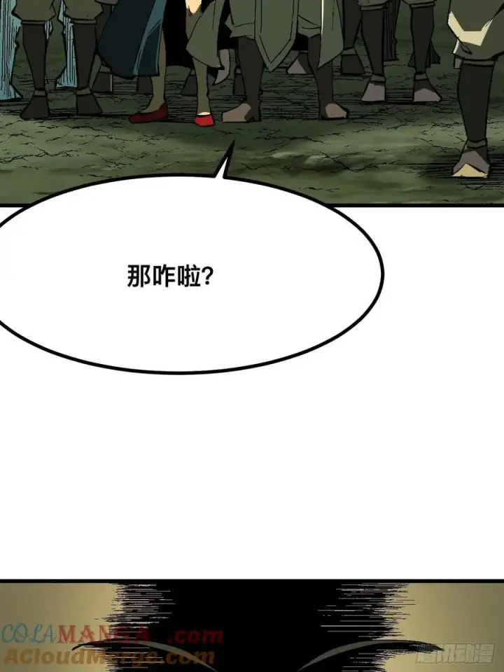 漫画《一不小心，名垂千史》第125话第17张图