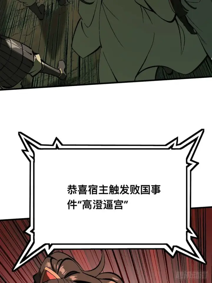 漫画《一不小心，名垂千史》第125话第20张图