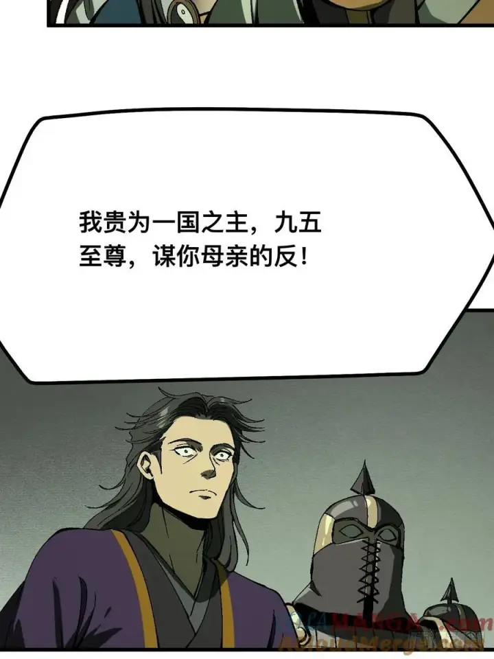 漫画《一不小心，名垂千史》第125话第27张图