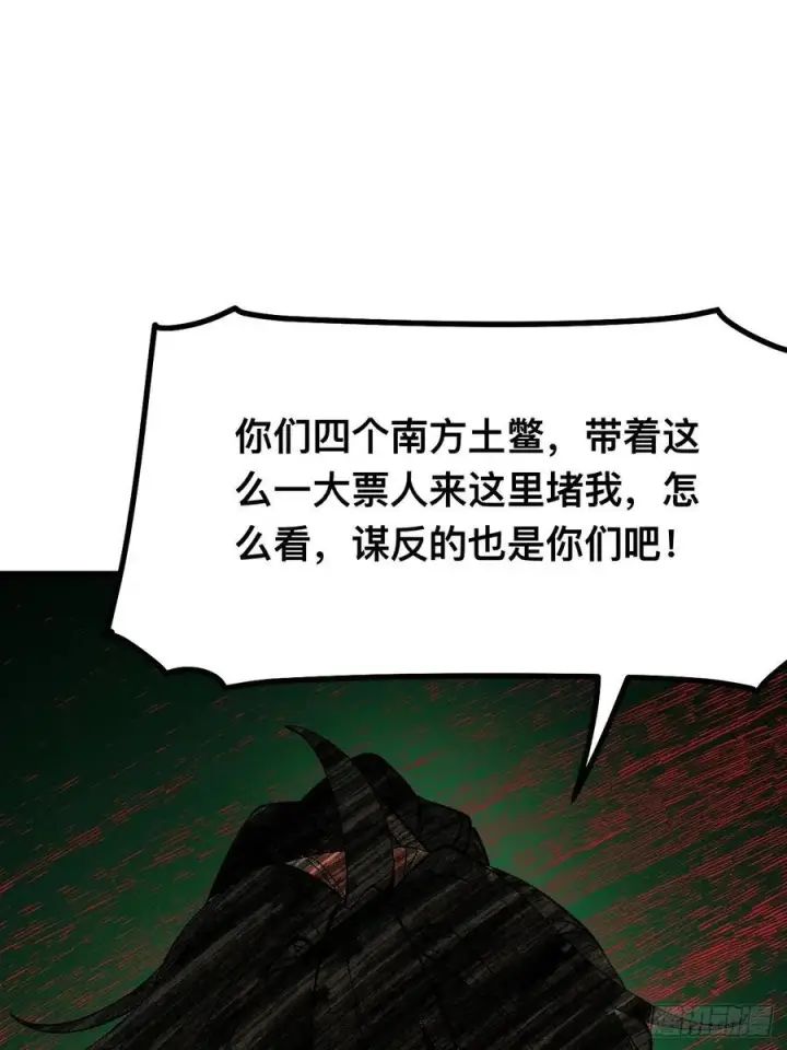 漫画《一不小心，名垂千史》第125话第28张图