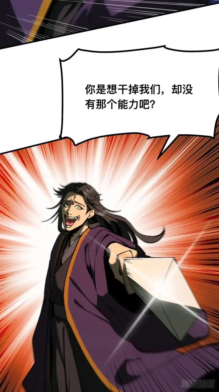 漫画《一不小心，名垂千史》第125话第34张图