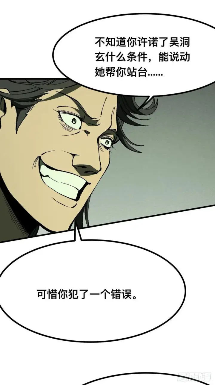 漫画《一不小心，名垂千史》第125话第36张图