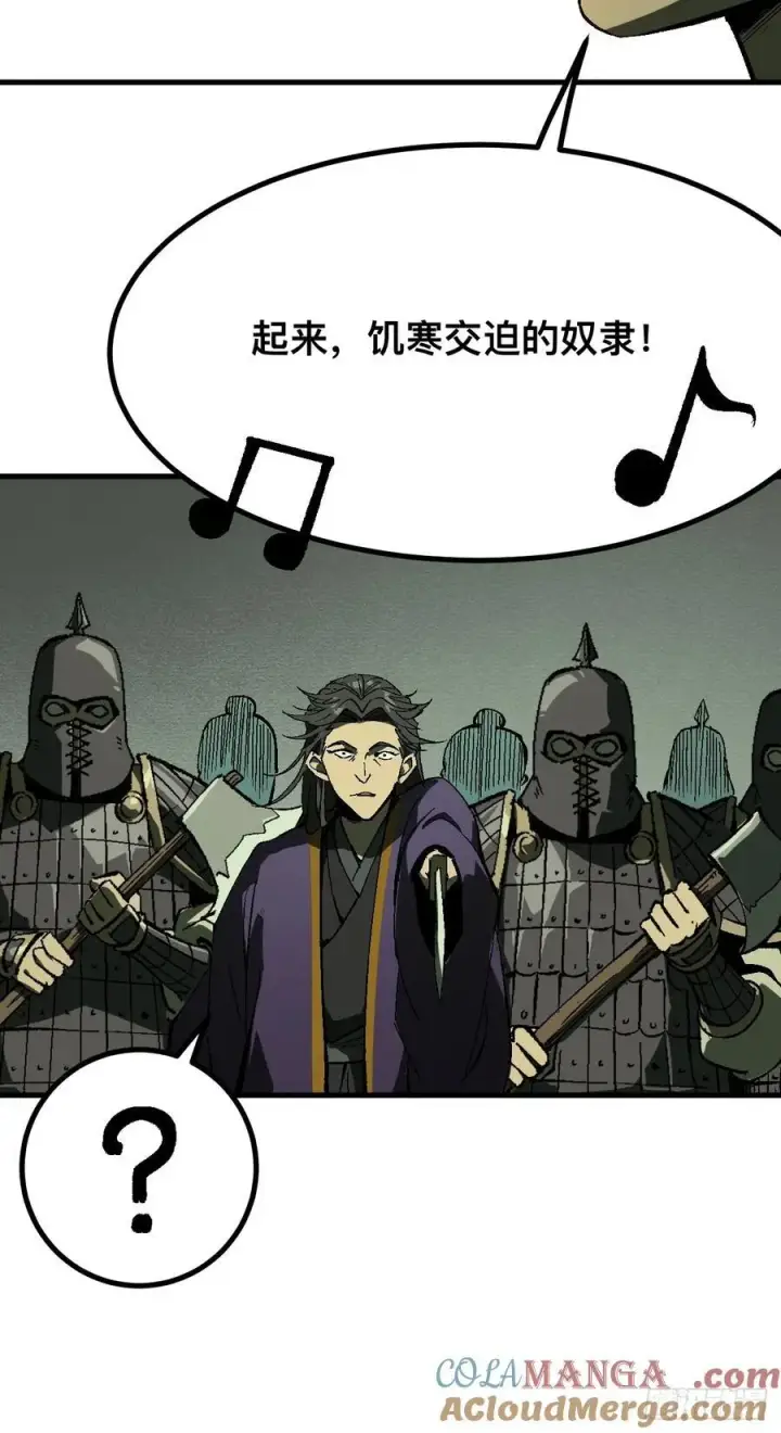 漫画《一不小心，名垂千史》第125话第41张图