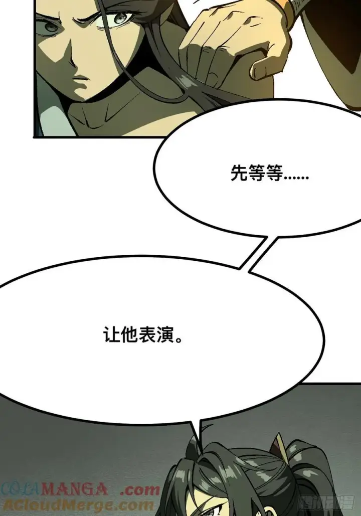 漫画《一不小心，名垂千史》第125话第5张图
