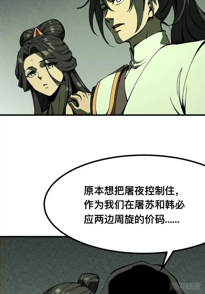 漫画《一不小心，名垂千史》第125话第6张图