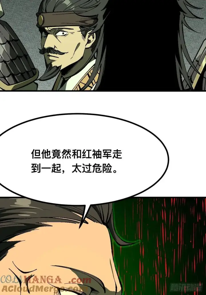 漫画《一不小心，名垂千史》第125话第7张图