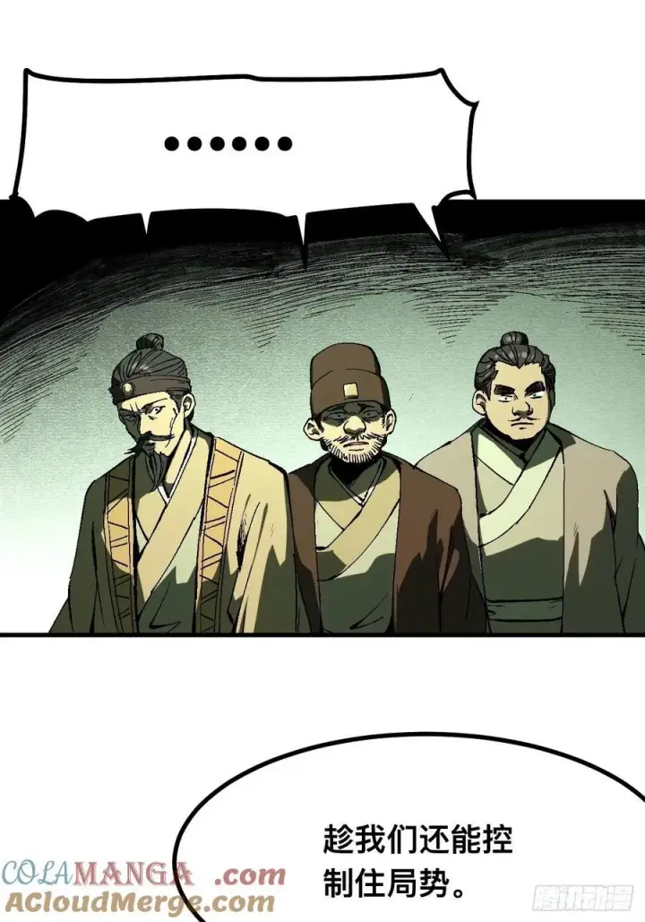 漫画《一不小心，名垂千史》第125话第9张图