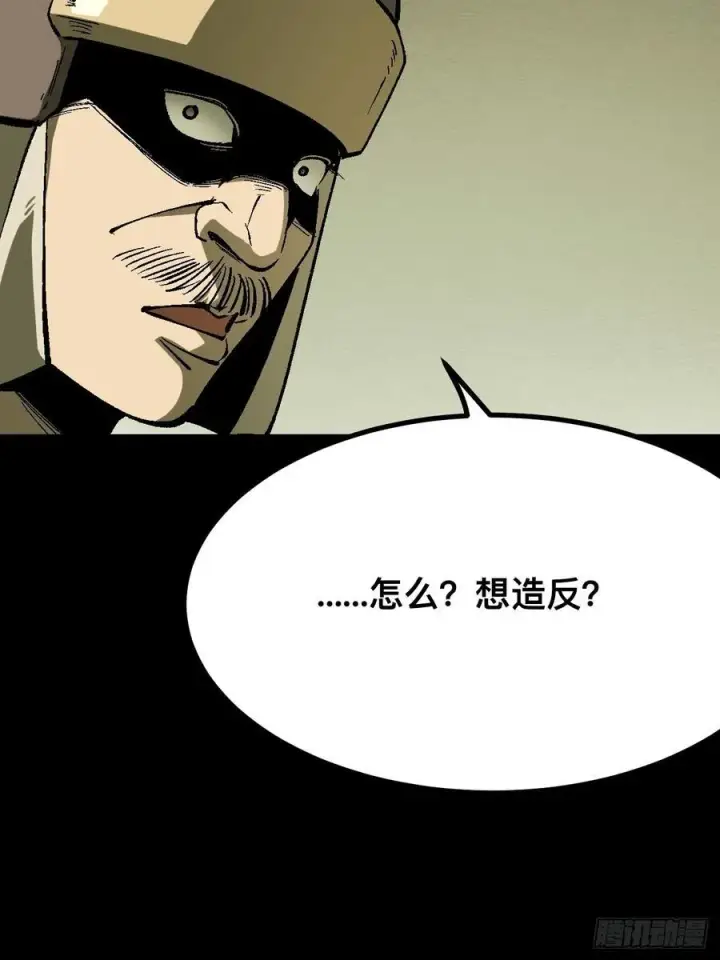漫画《一不小心，名垂千史》第126话第17张图