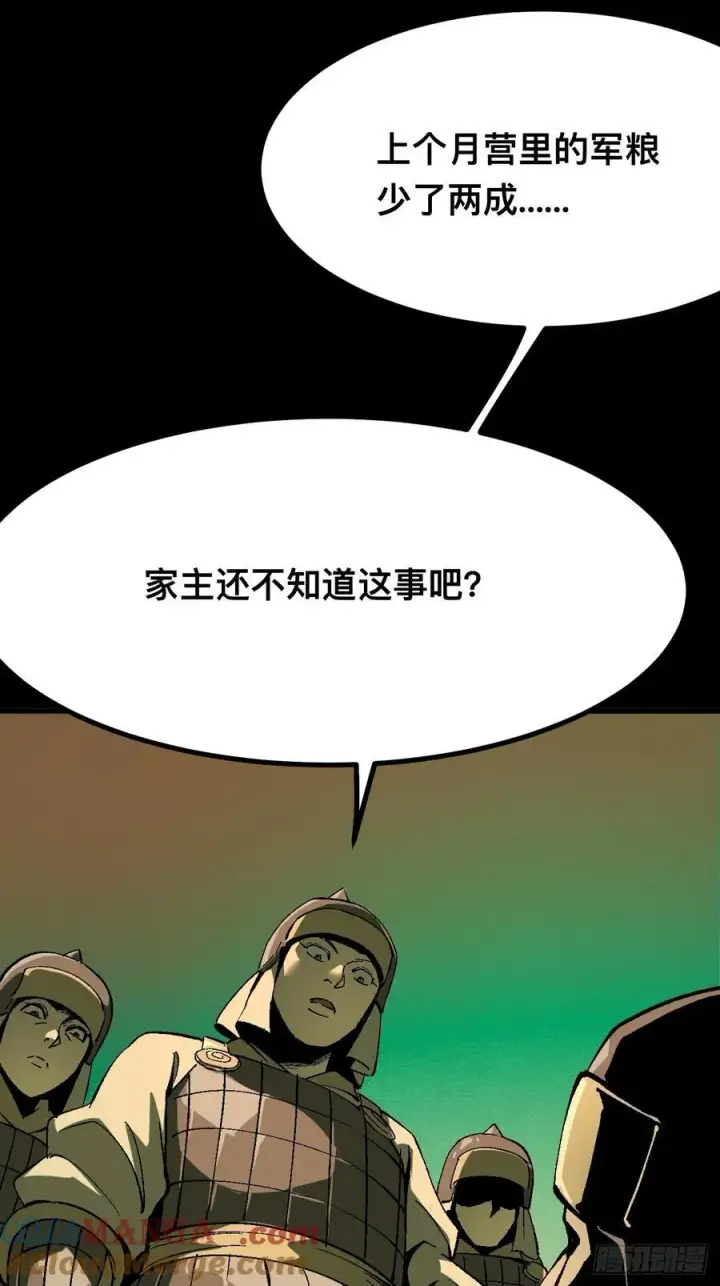漫画《一不小心，名垂千史》第126话第19张图