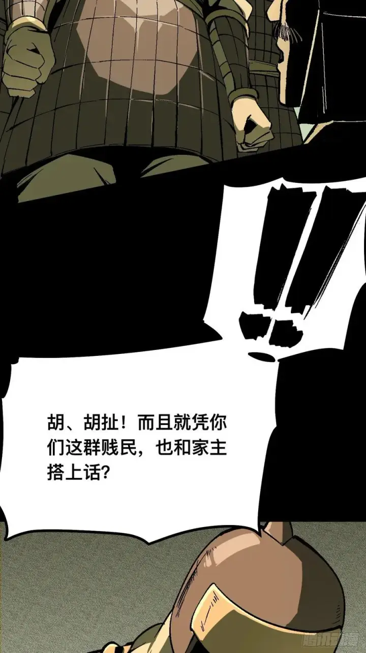 漫画《一不小心，名垂千史》第126话第20张图