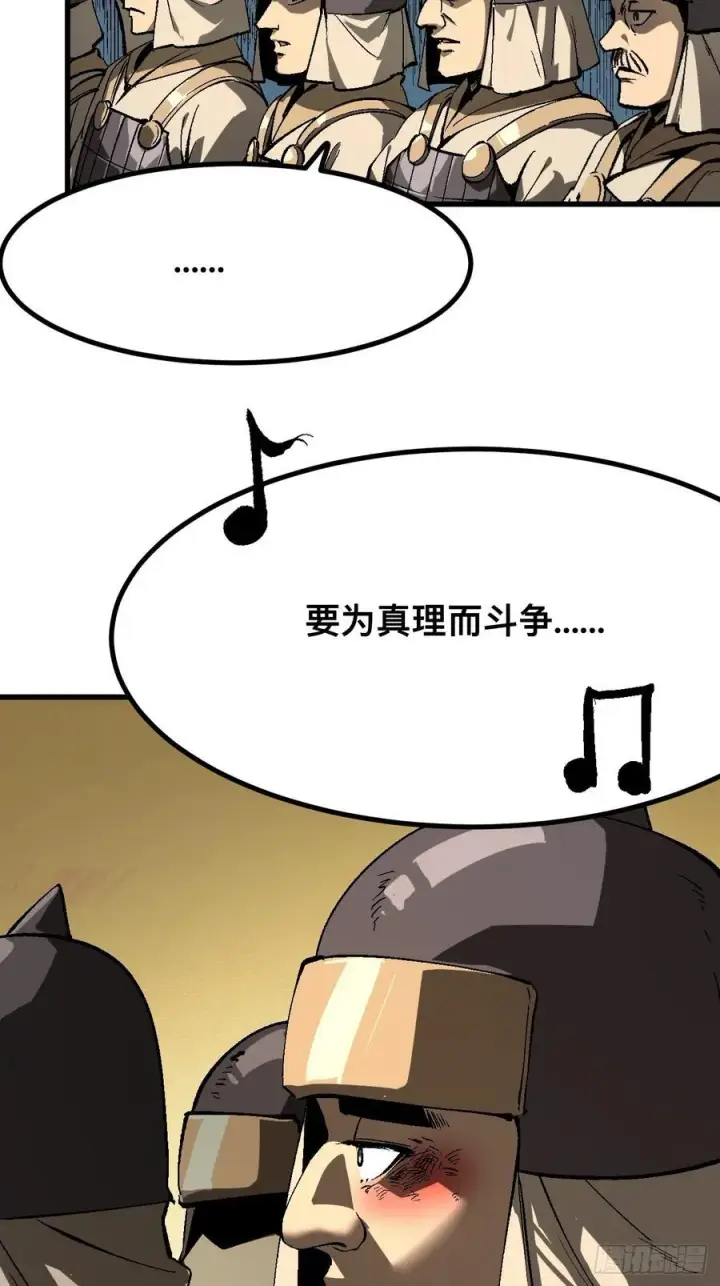 漫画《一不小心，名垂千史》第126话第3张图