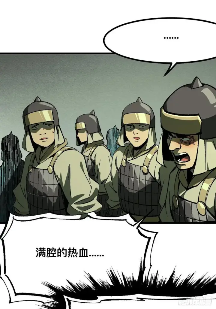 漫画《一不小心，名垂千史》第126话第38张图