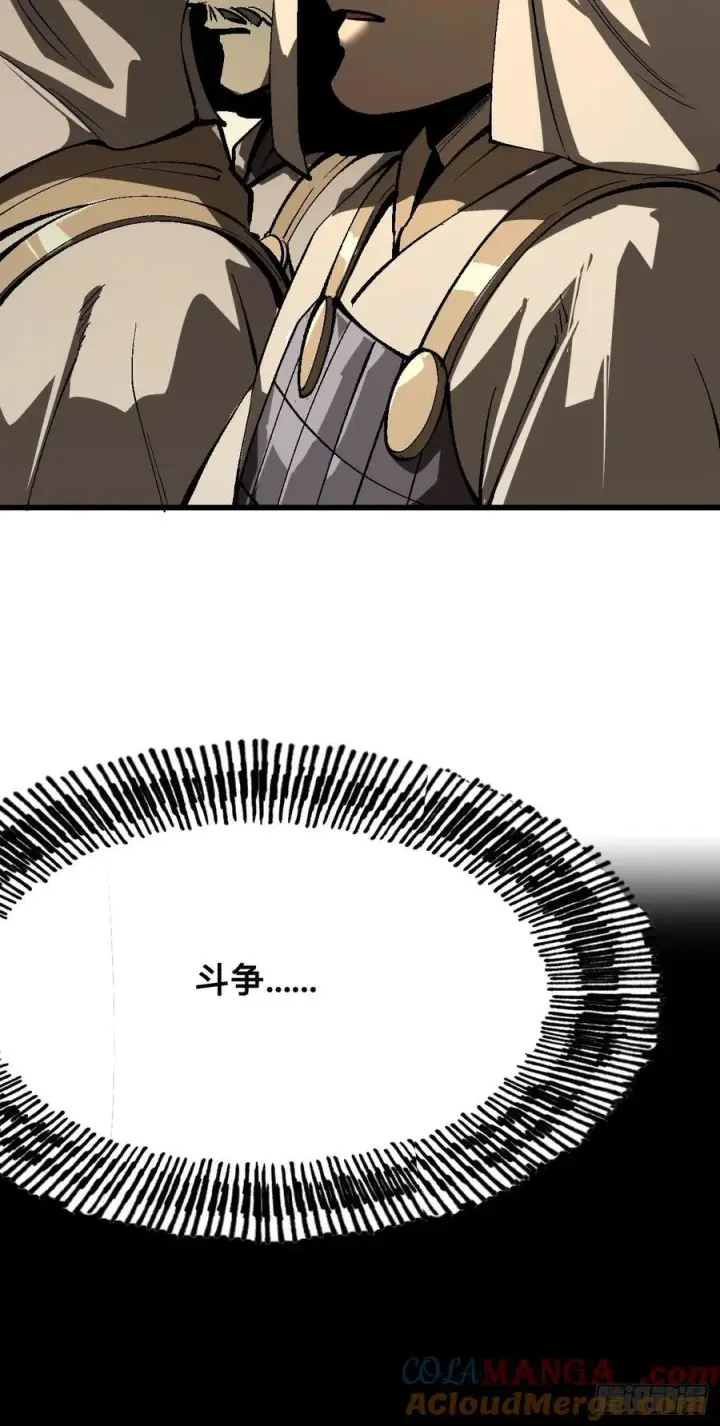漫画《一不小心，名垂千史》第126话第4张图