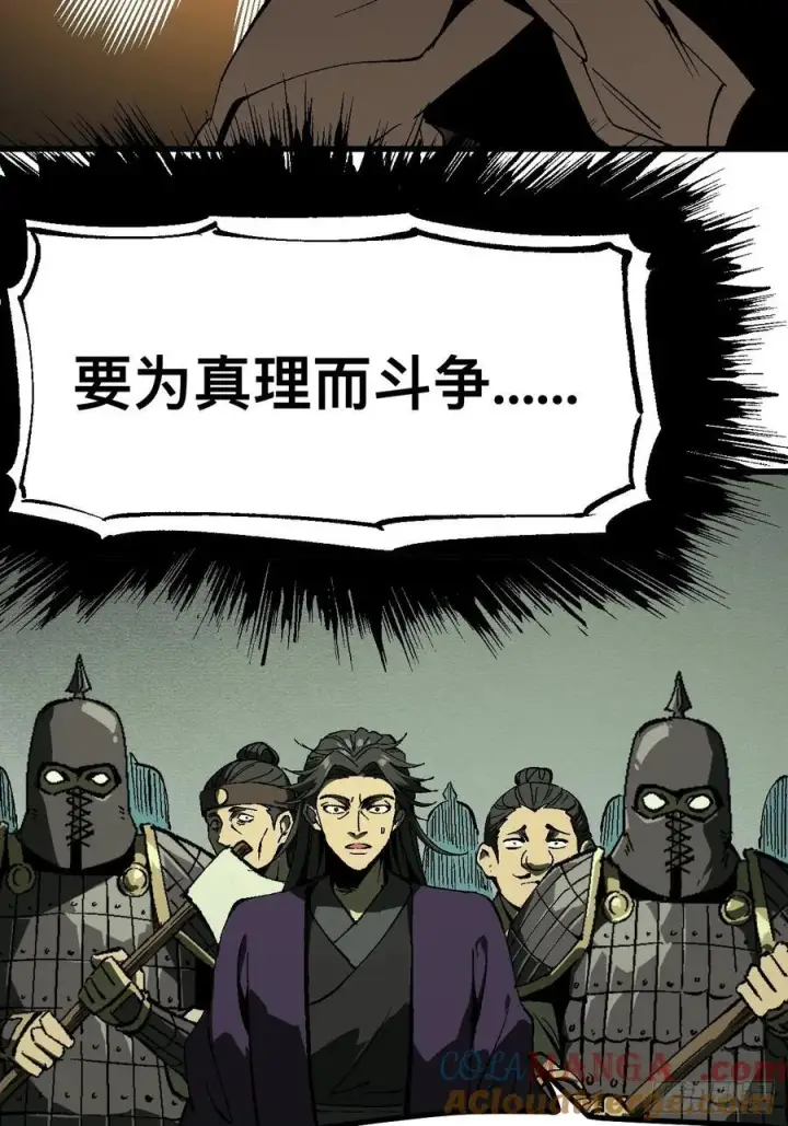 漫画《一不小心，名垂千史》第126话第40张图