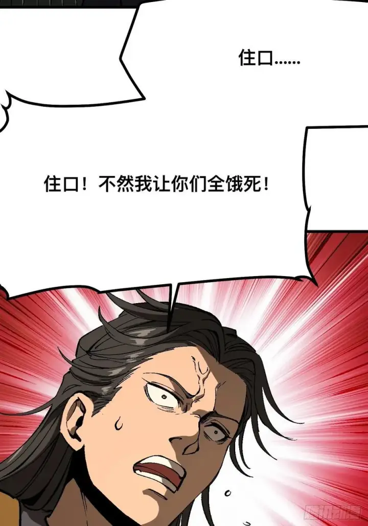 漫画《一不小心，名垂千史》第126话第41张图