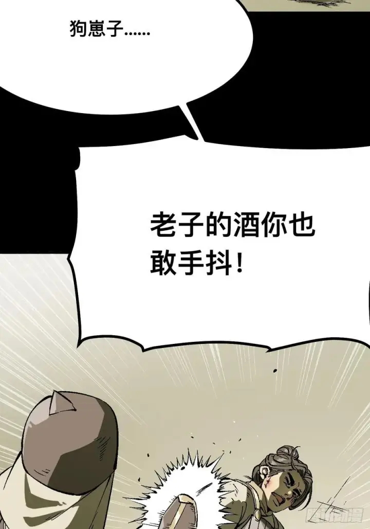 漫画《一不小心，名垂千史》第126话第8张图