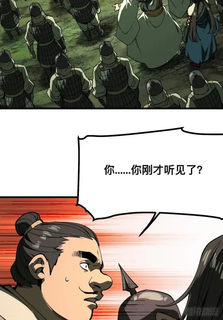 漫画《一不小心，名垂千史》第127话第10张图