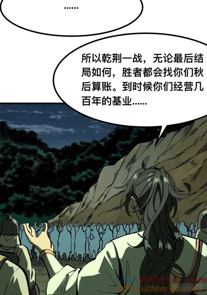 漫画《一不小心，名垂千史》第127话第13张图