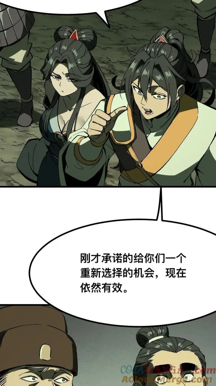 漫画《一不小心，名垂千史》第127话第17张图