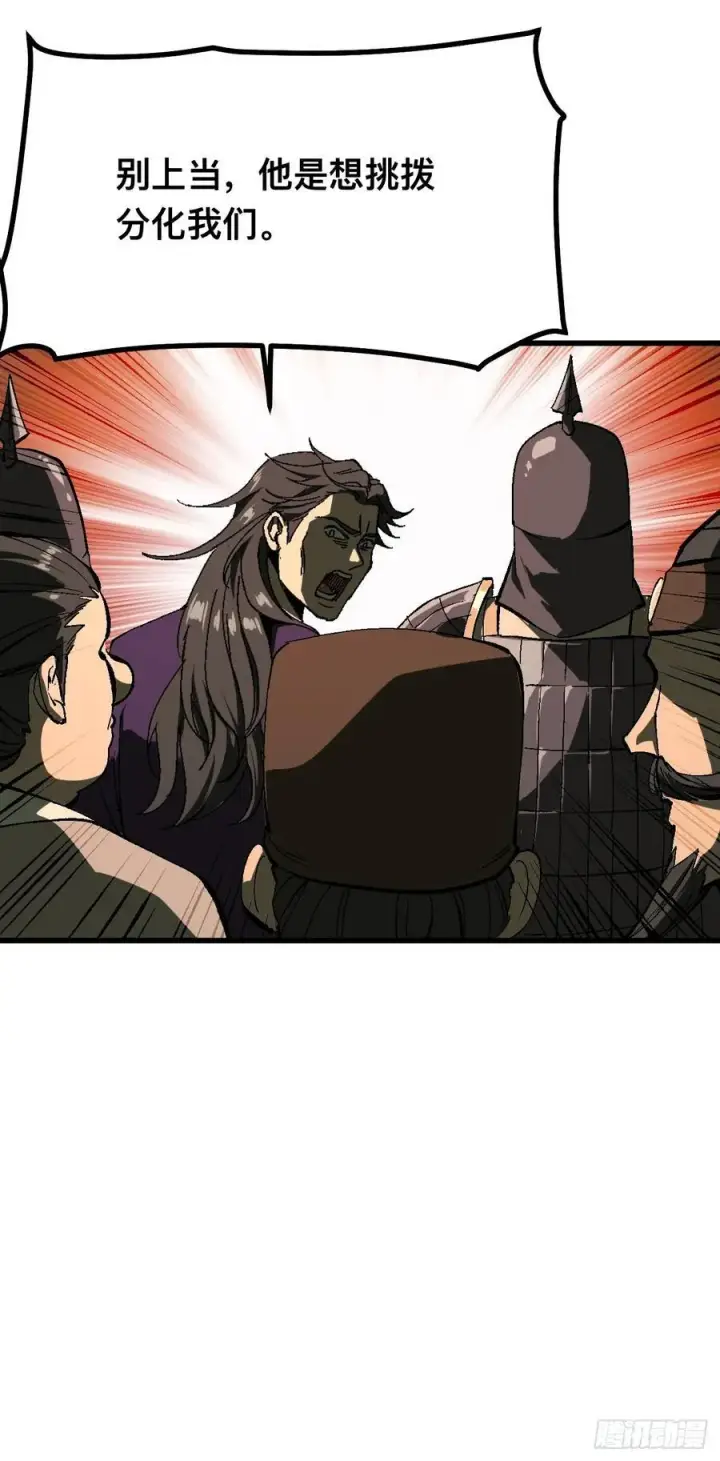 漫画《一不小心，名垂千史》第127话第20张图