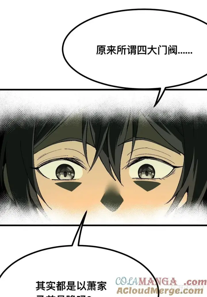 漫画《一不小心，名垂千史》第127话第21张图