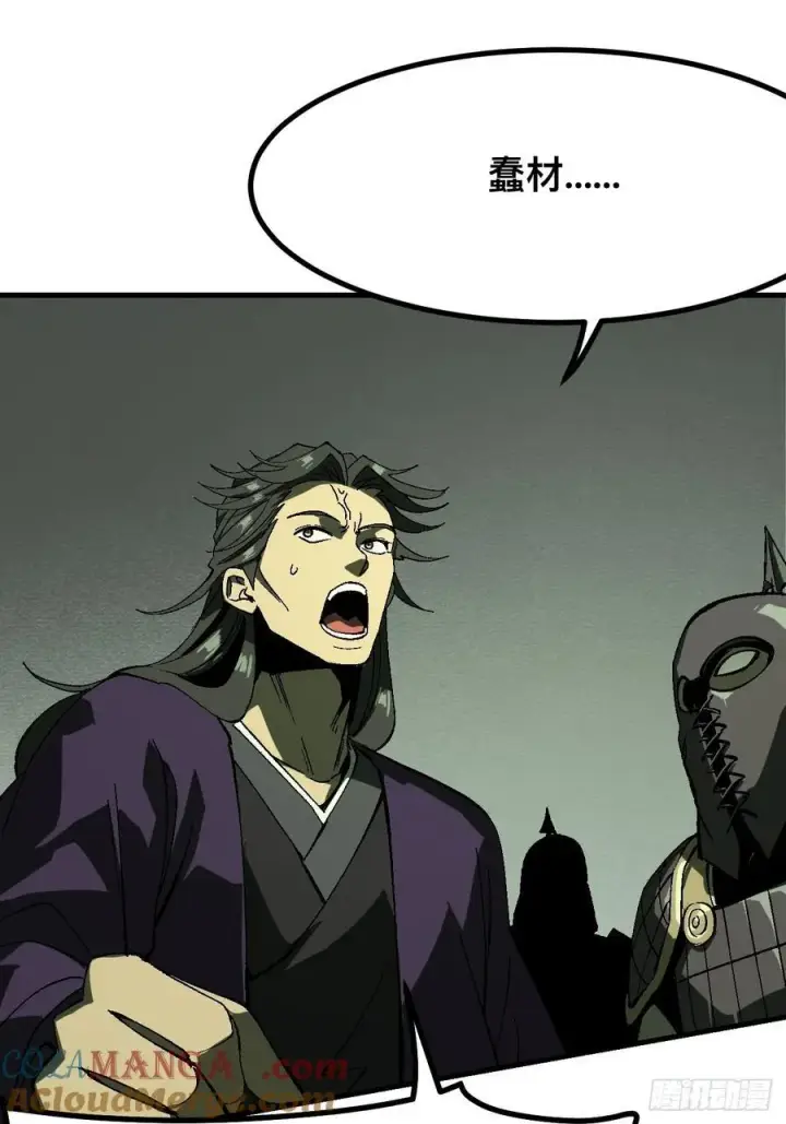 漫画《一不小心，名垂千史》第127话第29张图