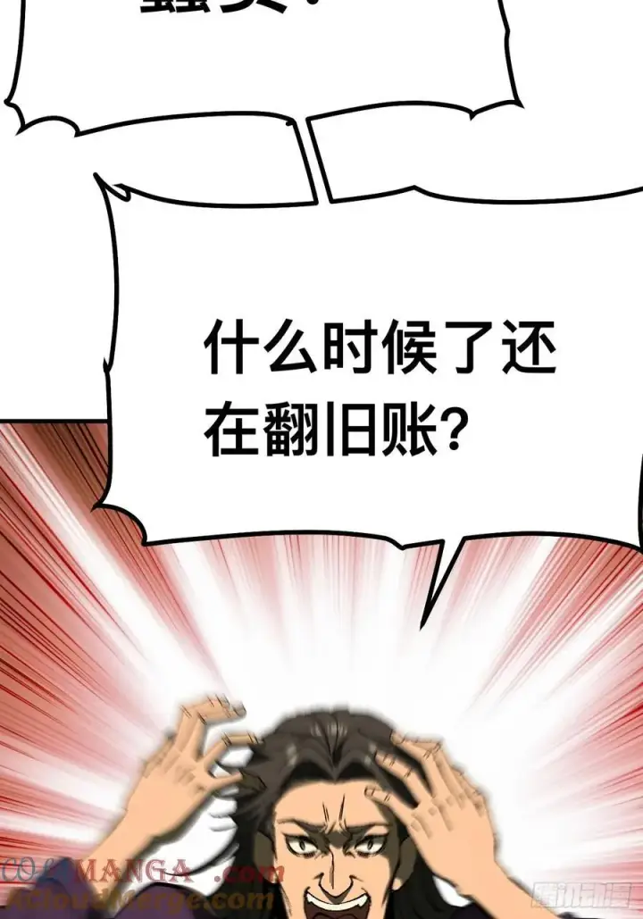 漫画《一不小心，名垂千史》第127话第33张图