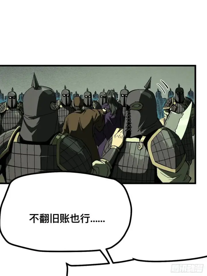 漫画《一不小心，名垂千史》第127话第38张图