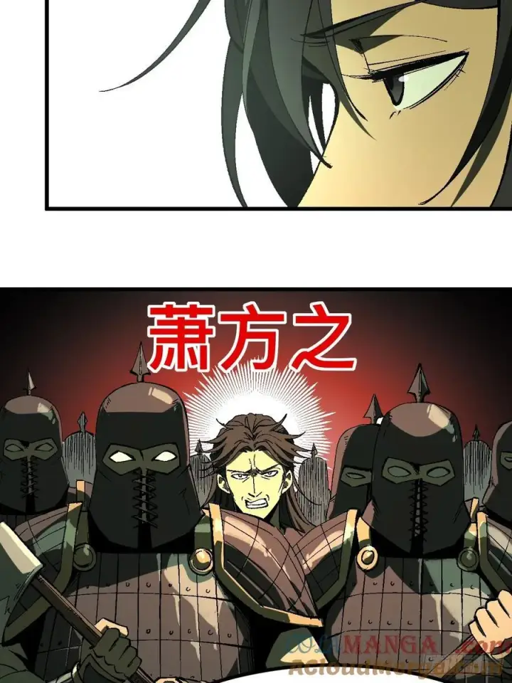 漫画《一不小心，名垂千史》第127话第5张图