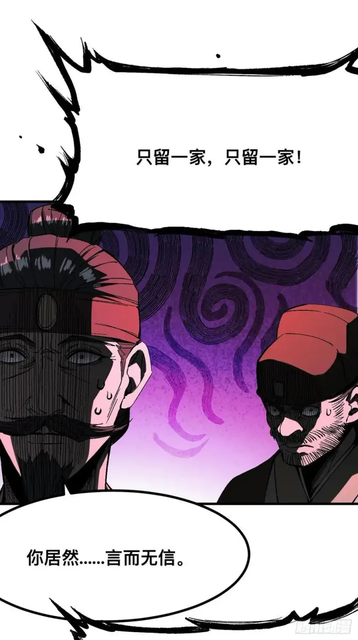 漫画《一不小心，名垂千史》第128话第10张图