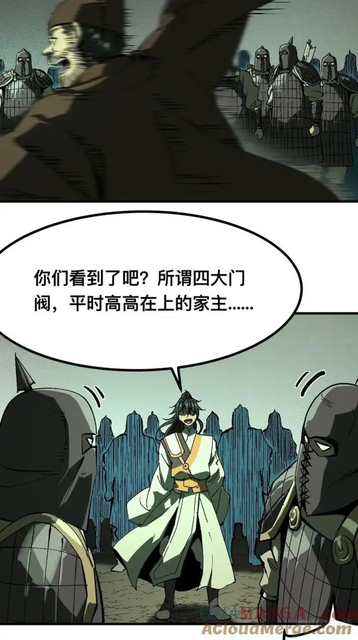漫画《一不小心，名垂千史》第128话第15张图