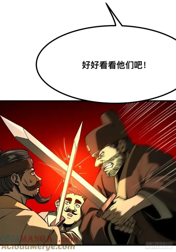 漫画《一不小心，名垂千史》第128话第17张图