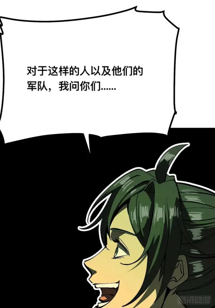 漫画《一不小心，名垂千史》第128话第18张图