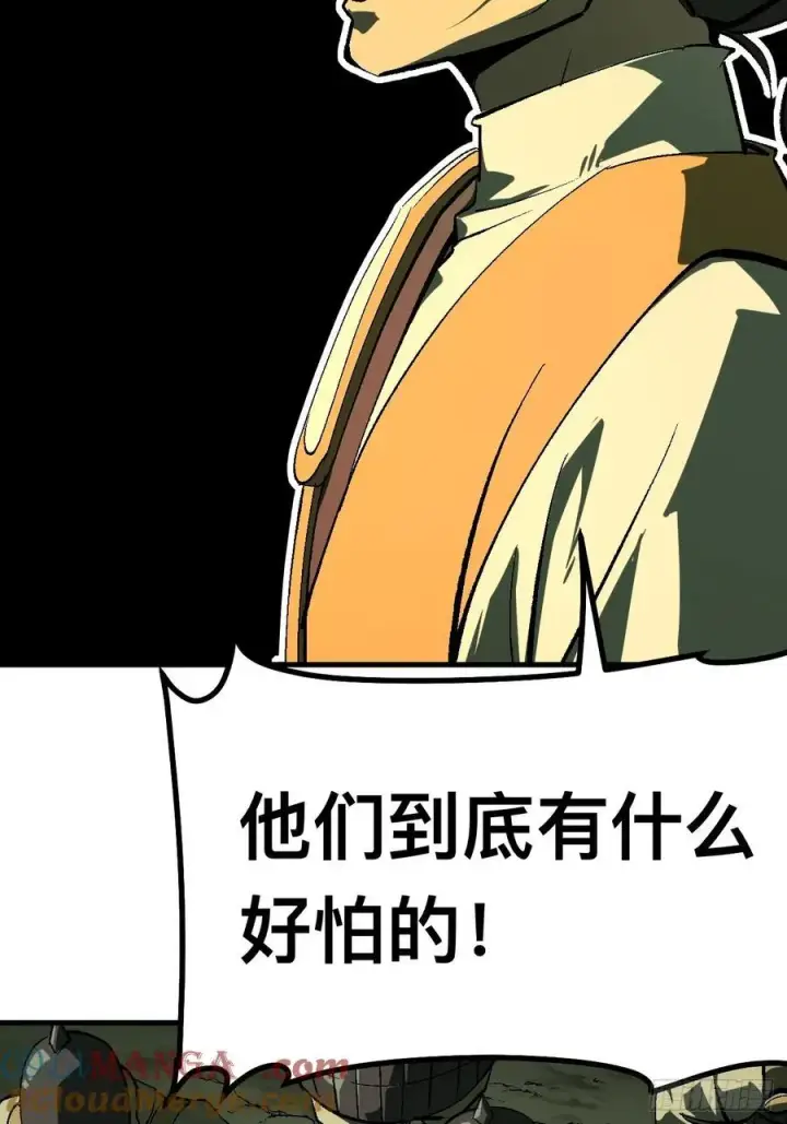 漫画《一不小心，名垂千史》第128话第19张图