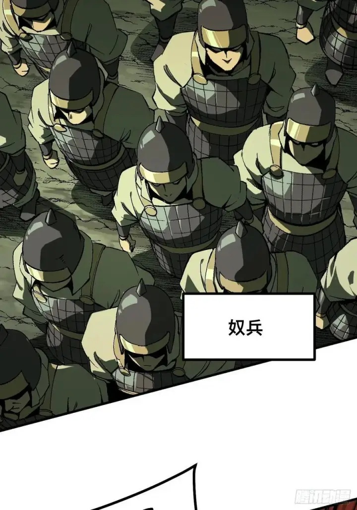 漫画《一不小心，名垂千史》第128话第20张图