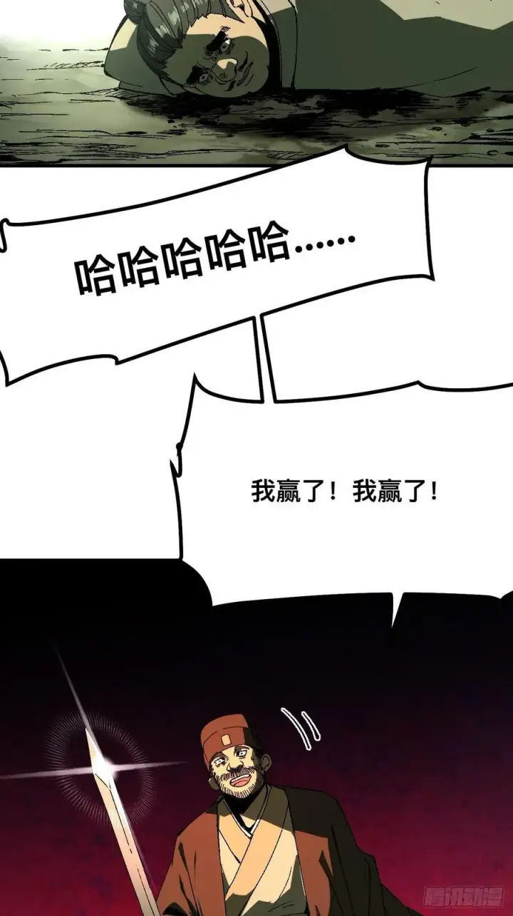 漫画《一不小心，名垂千史》第128话第28张图