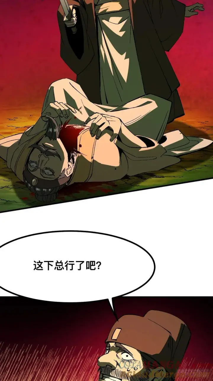 漫画《一不小心，名垂千史》第128话第29张图