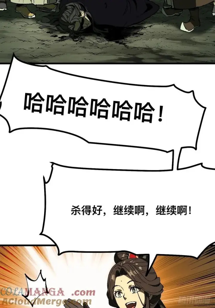 漫画《一不小心，名垂千史》第128话第3张图