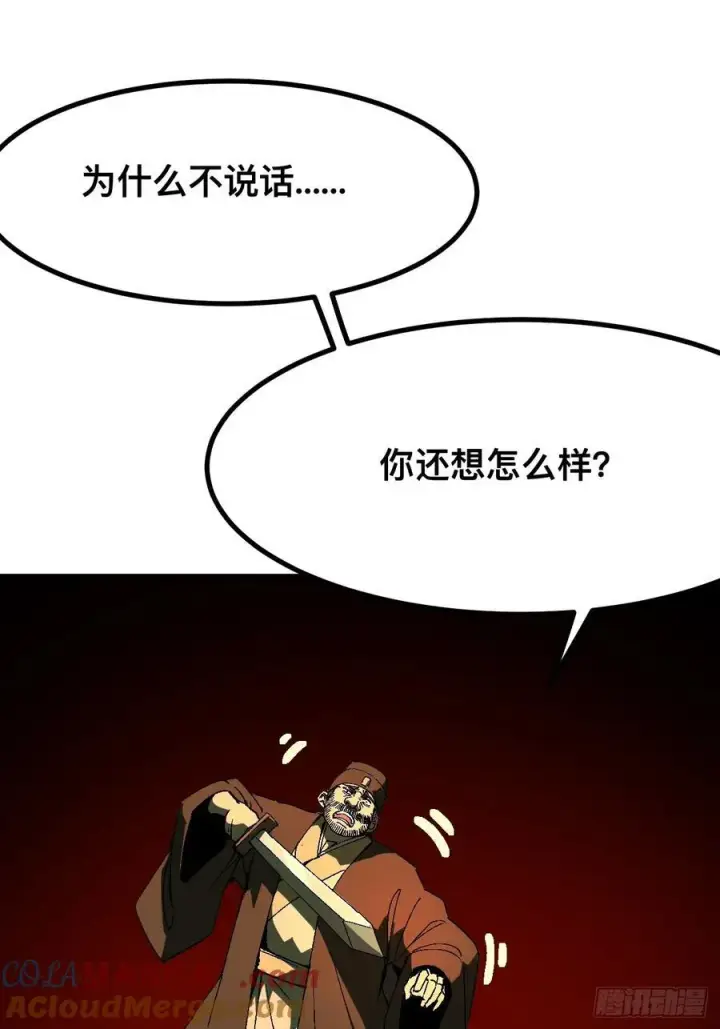 漫画《一不小心，名垂千史》第128话第31张图