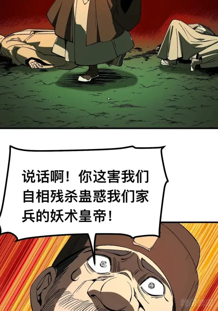 漫画《一不小心，名垂千史》第128话第32张图