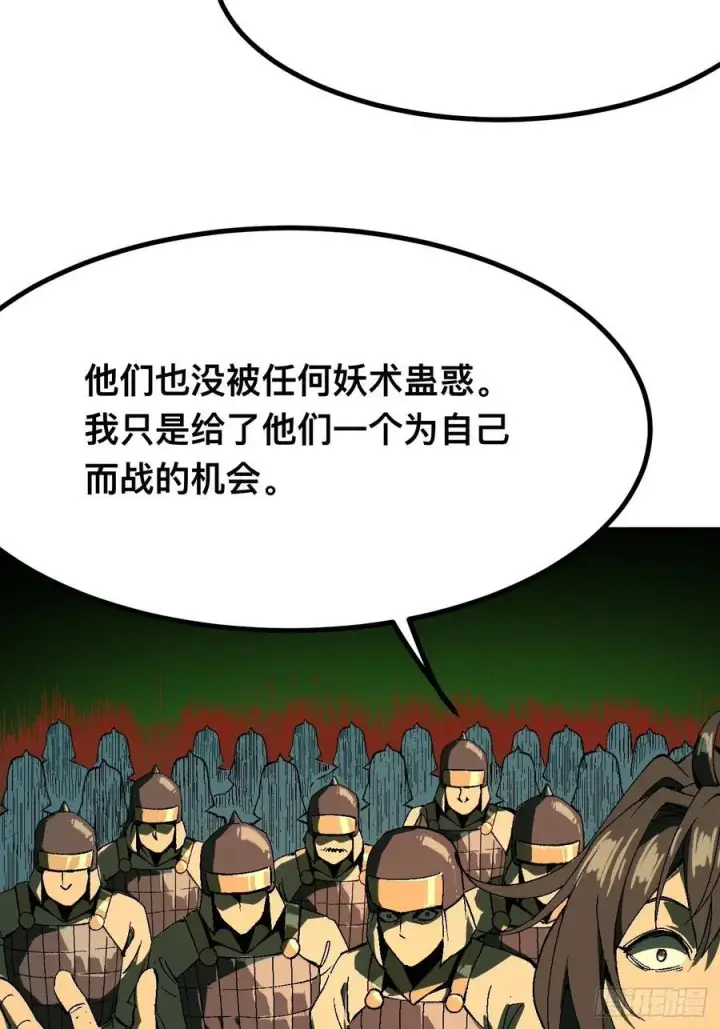 漫画《一不小心，名垂千史》第128话第34张图