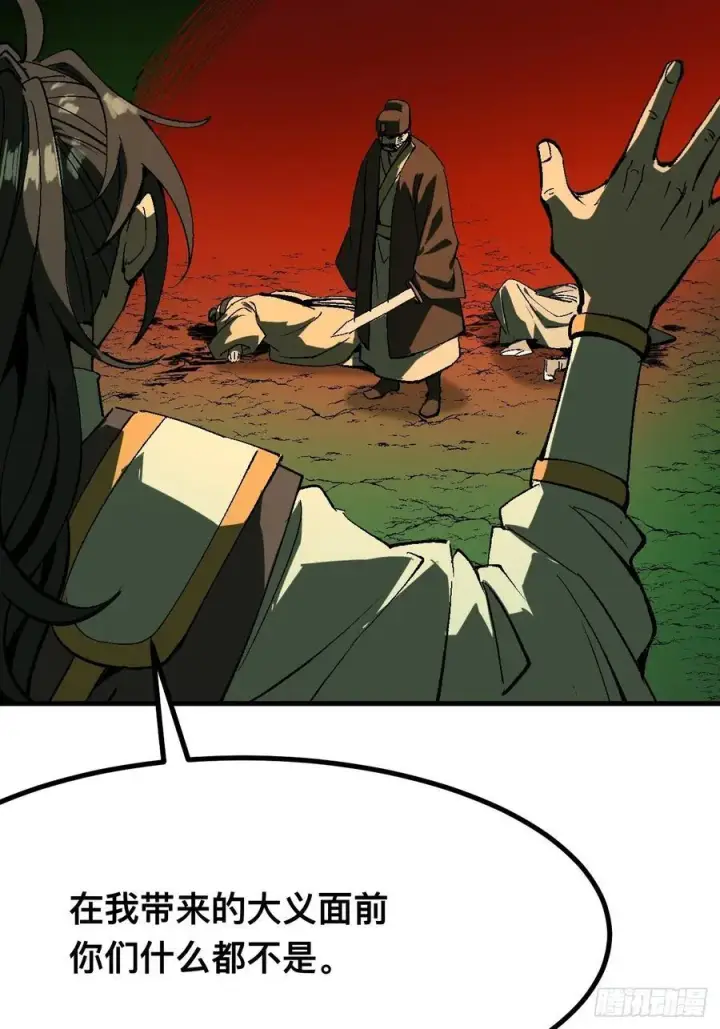 漫画《一不小心，名垂千史》第128话第36张图