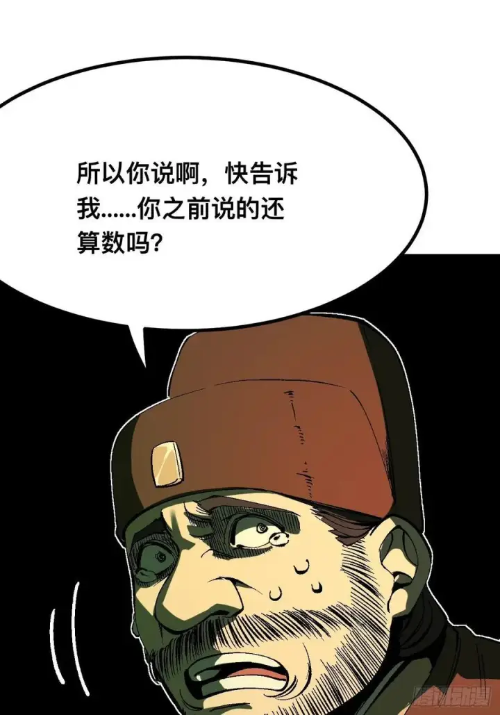 漫画《一不小心，名垂千史》第128话第38张图