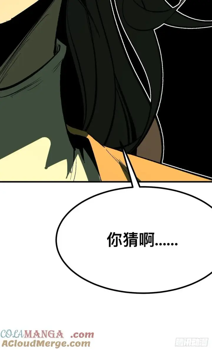 漫画《一不小心，名垂千史》第128话第41张图