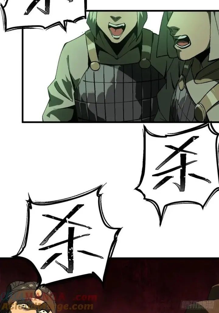 漫画《一不小心，名垂千史》第128话第7张图