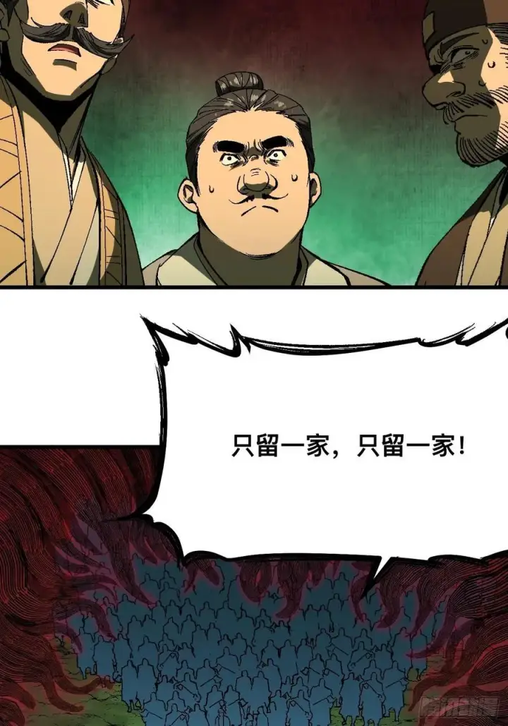 漫画《一不小心，名垂千史》第128话第8张图