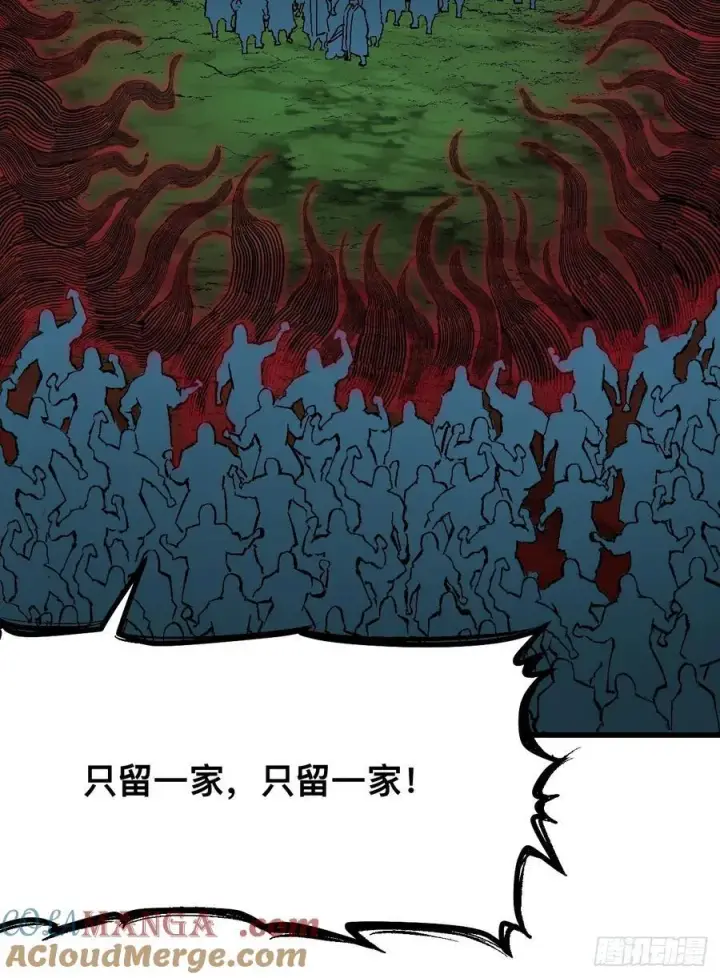 漫画《一不小心，名垂千史》第128话第9张图