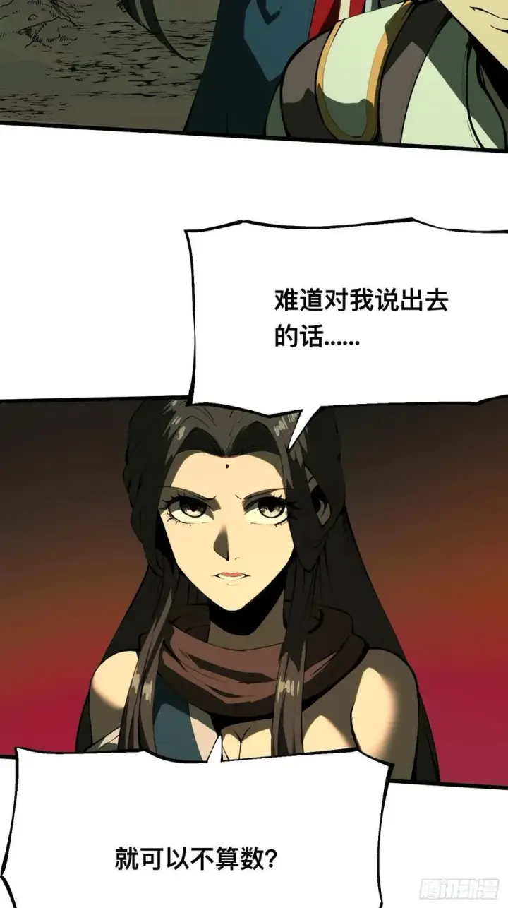 漫画《一不小心，名垂千史》第129话第10张图